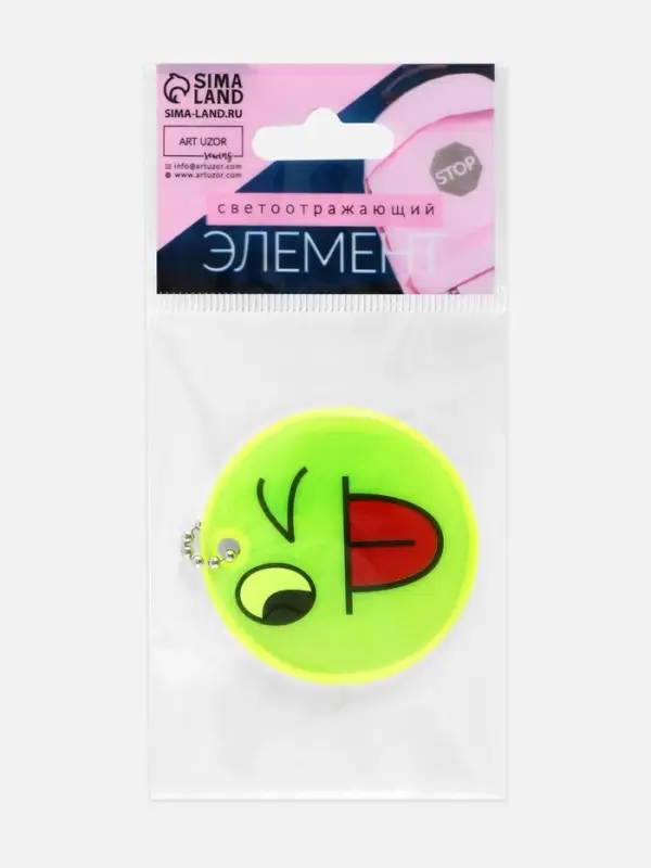 Светоотражающий элемент &laquo;Смайлик-язык&raquo;, двусторонний, d=5 см, жёлтый
