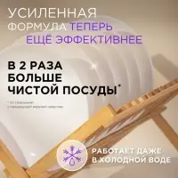 Гель-бальзам для мытья посуды и детских игрушек SYNERGETIC Базилик и свежая мята, биоразлагаемый, 1 л