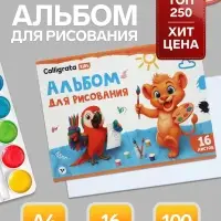 Альбом для рисования Calligrata А4, 16 листов, на скрепке, плотность листов 100 г/м&sup2;, обложка из мелованной бумаги