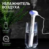 Увлажнитель воздуха LHU-03, ультразвуковой, настольный, погружной, белый