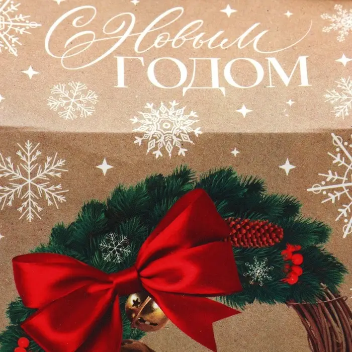 Упаковка для кондитерских изделий «С Новым годом», снегирь, 8 х 10 х 16 см, Новый год Упаковка для кондитерских изделий «С Новым годом», снегирь, 8 х 10 х 16 см, Новый год