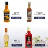 Уксус яблочный натуральный, 6%, 500 мл