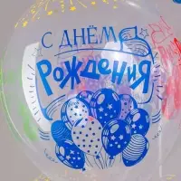 Воздушные шары латексные 12"&laquo;С Днем рождения!&raquo;, набор 25 шт.