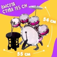 Барабанная установка &laquo;Басист&raquo;, 5 барабанов, тарелка, палочки, стульчик, педаль, МИКС