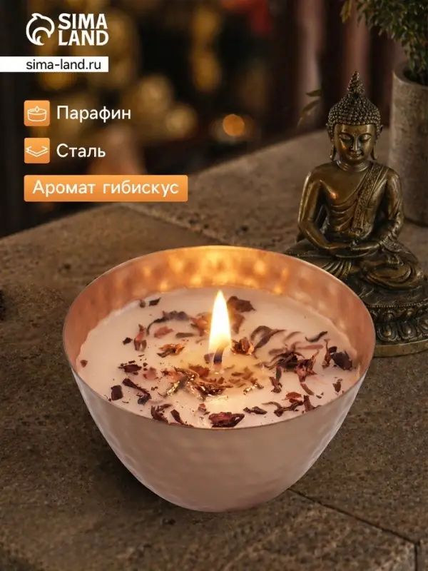 Ароматическая свеча в чаше, 200 г, парафин, hibiscus