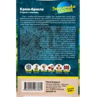 Семена Земляника &laquo;Крем-брюле&raquo;, жёлтая, ремонтантная, 0.02 г, &laquo;Семена Алтая&raquo;