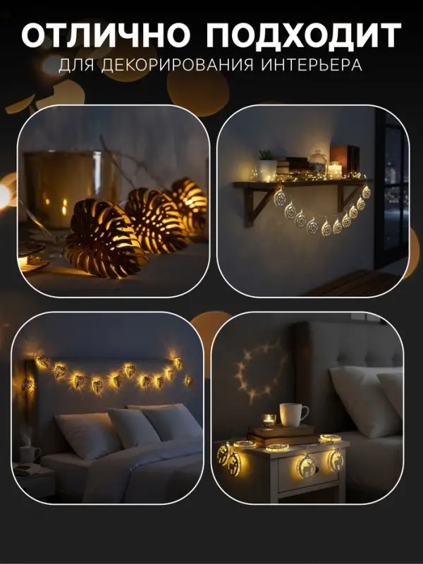 Гирлянда &laquo;Нить&raquo; 2 м с насадками &laquo;Снежинка&raquo;, IP20, прозрачная нить, 10 LED, батарейки AAх2 (нет в комплекте), свечение тёплое белое