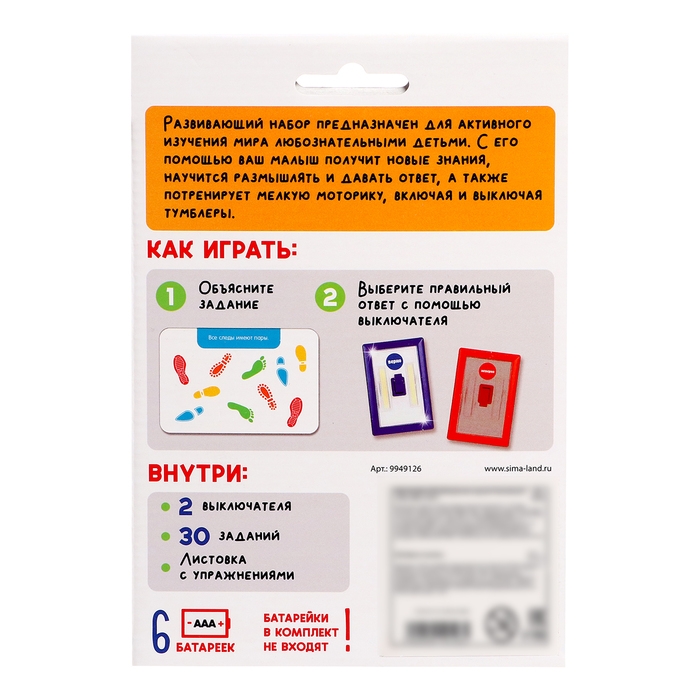 Развивающий набор «Дай ответ», 20 заданий, 3+ Развивающий набор «Дай ответ», 20 заданий, 3+