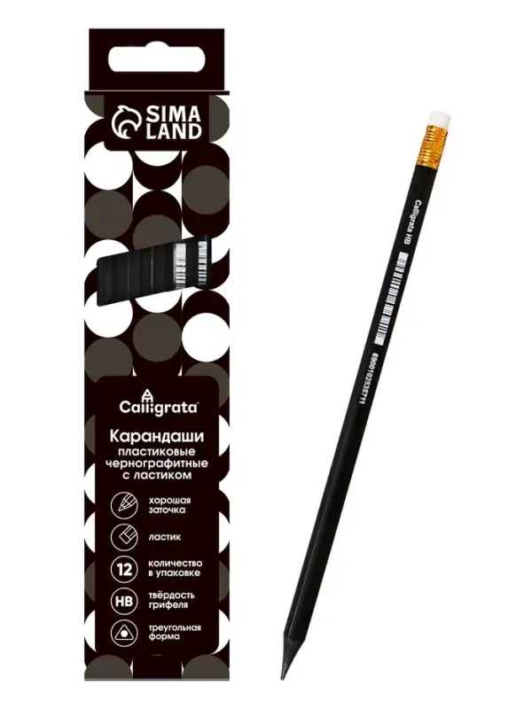 Набор карандашей чернографитных 12 штук, Calligrata Classic, с ластиком, заточенные, пластик, трехгранные, черные Набор карандашей чернографитных 12 штук, Calligrata Classic, с ластиком, заточенные, пластик, трехгранные, черные