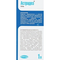 Антисептик кожный Астрадез-гель 1,0 л (с дозатором) УТ000002010