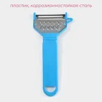 Овощечистка Доляна «Фреш», 15 см, МИКС