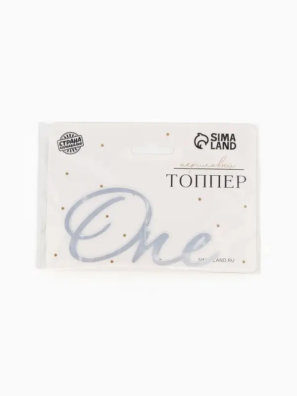 Топпер для торта One, цвет серебро