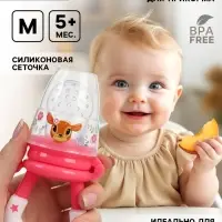 Ниблер для прикорма, от 5 мес., с силиконовой сеточкой, размер М &laquo;Оленята&raquo;