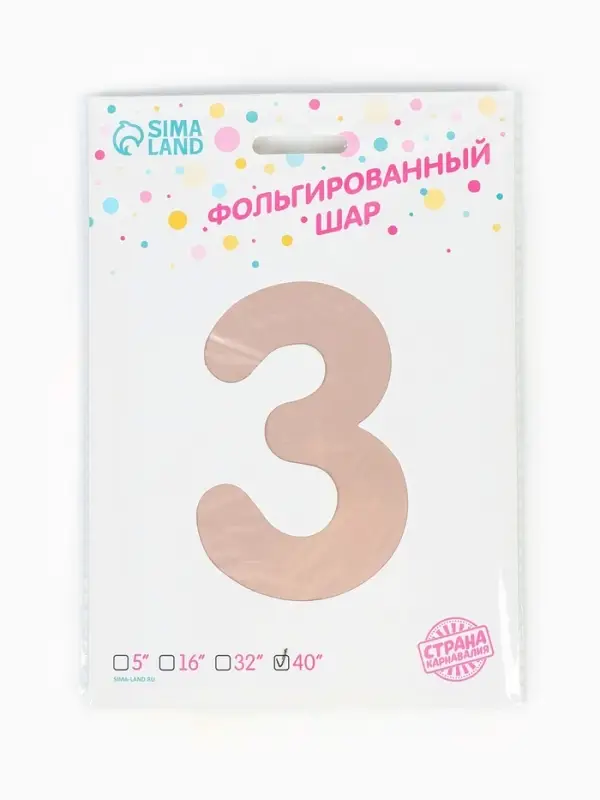 Воздушный шар фольгированный 40" &laquo;Цифра 3&raquo;, нежно - розовый