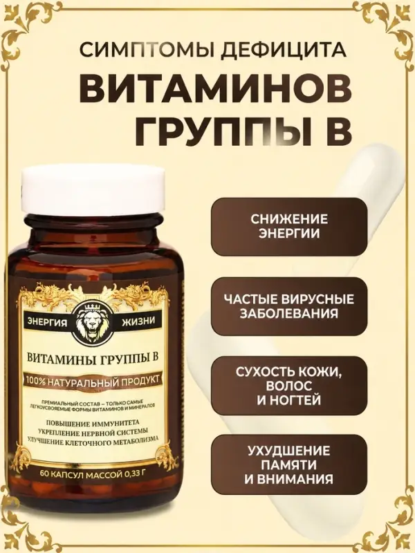 Комплекс Витамин B Vitamuno Pro, 60 капсул