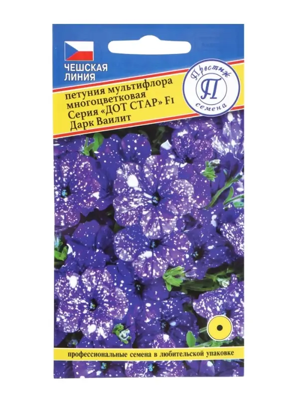 Семена цветов Петуния &laquo;Дот Стар Дак Ваилит&raquo; F1, 7 шт.