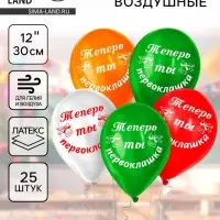 Воздушные шары латексные 12" &laquo;Первоклашка самый лучший&raquo;, 25 шт.