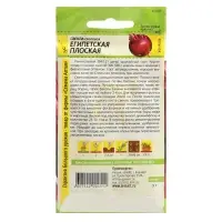 Семена Свекла "Египетская плоская", Сем. Алт, ц/п, 3 г Семена Свекла "Египетская плоская", Сем. Алт, ц/п, 3 г