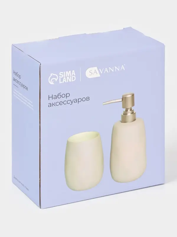 Набор для ванной SAVANNA Soft, 2 предмета, мыльница, стакан, розовый