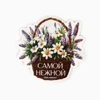 Мешочек подарочный из хлопка &laquo;Самой нежной&raquo;, 7&times;9 см &plusmn; 1.5 см