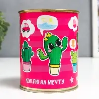 Копилка для денег &laquo;Банка. Коплю на мечту (кактус)&raquo;, металл, 7.3&times;9.5 см