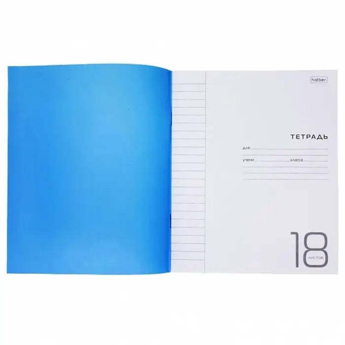 Тетрадь 18 листов в линейку Синяя, пластиковая обложка, титульный лист, блок офсет 65г/м2 Тетрадь 18 листов в линейку Синяя, пластиковая обложка, титульный лист, блок офсет 65г/м2