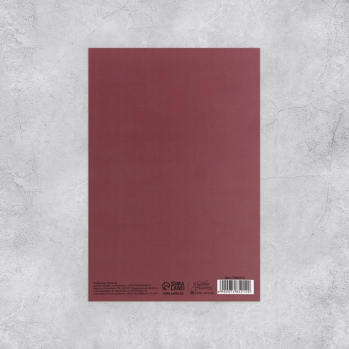 Набор открыток «На все случаи жизни», 20 шт, 12 × 18 см Набор открыток «На все случаи жизни», 20 шт, 12 × 18 см