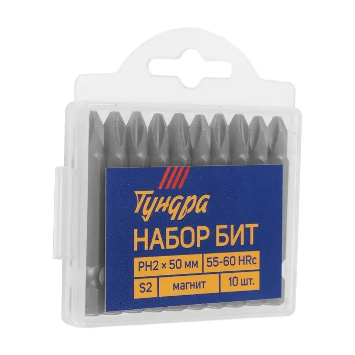 Биты ТУНДРА, намагниченные, сталь S2, PH2&times;50 мм, 10 шт.