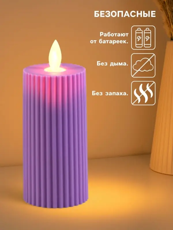 Светодиодная свеча, ночник LED RISALUX &laquo;Уют&raquo;, 3&times;AG13, сиреневый, 5&times;5&times;11 см