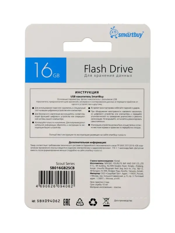 Флешка Smartbuy 016GB2SCB, 16 Гб, USB2.0, чтение до 15 Мб/с, запись до 12 Мб/с, синяя