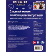 Раскраска с лабиринтом микс 195х255 16стр 14шт/уп, в ас-те