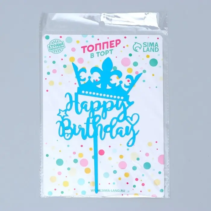 Топпер для торта «С днём рождения», светится в темноте, синий Топпер для торта «С днём рождения», светится в темноте, синий