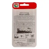 Семена Капуста японская "Мизуна", зеленая, 0,5 гр