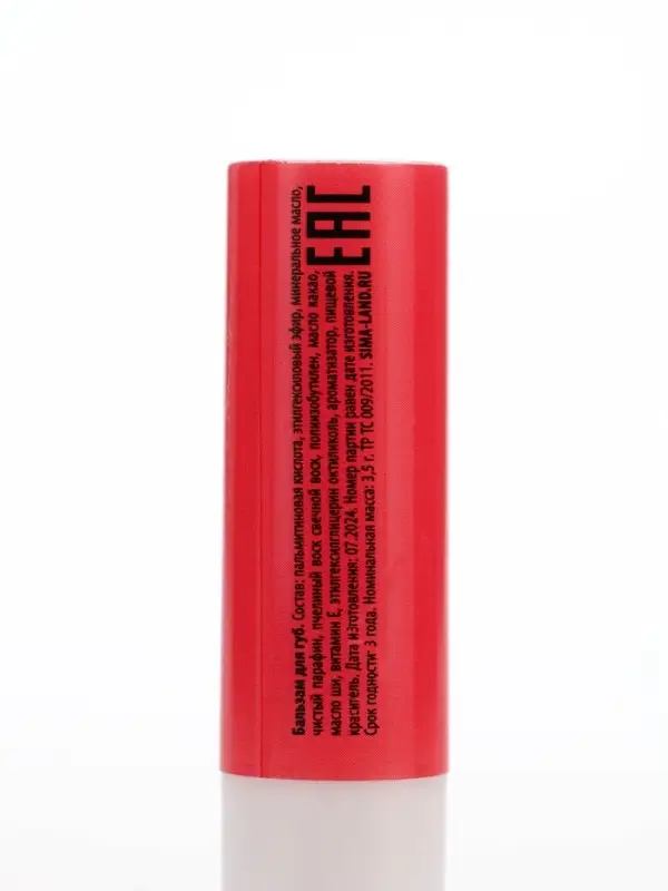 Бальзам для губ питание и увлажнение, с ароматом малины, PICO MICO, 3.5 г