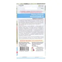 Семена Перец "Болгарский 79", 20 шт Семена Перец "Болгарский 79", 20 шт