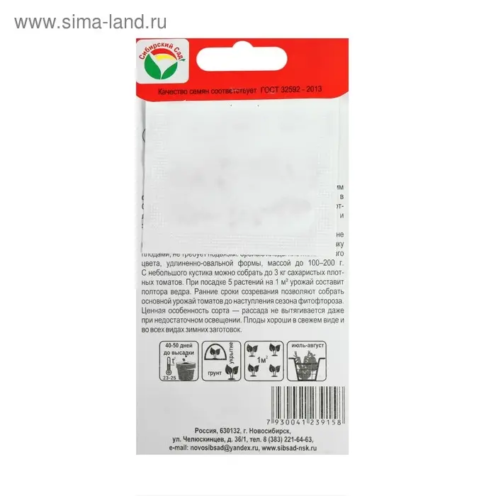 Семена Томат "Буян" желтый, раннеспелый, детерминантный,низкорослый 20 шт