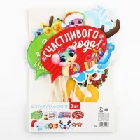Набор фотобутафории "Для крутого Нового года", 9 предм.