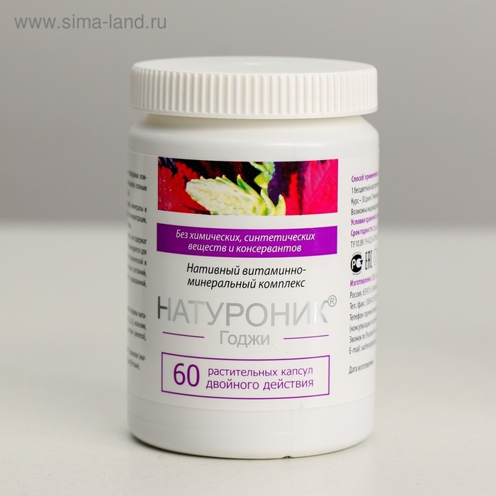 Натуроник Годжи витамины № 60*0,5 г Натуроник Годжи витамины № 60*0,5 г
