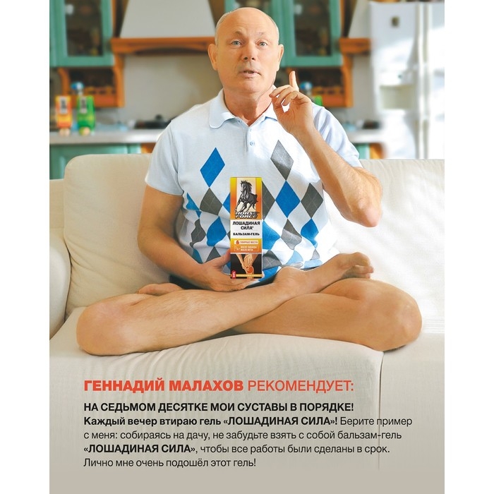 Гель-бальзам Лошадиная сила релаксирующий, 125 мл Гель-бальзам Лошадиная сила релаксирующий, 125 мл