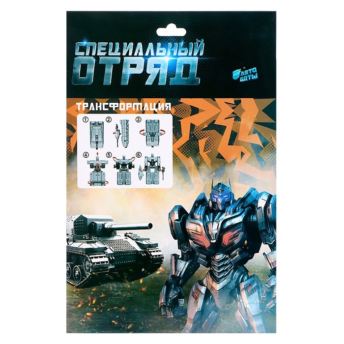 Робот «Танк», трансформируется, цвет МИКС Робот «Танк», трансформируется, цвет МИКС
