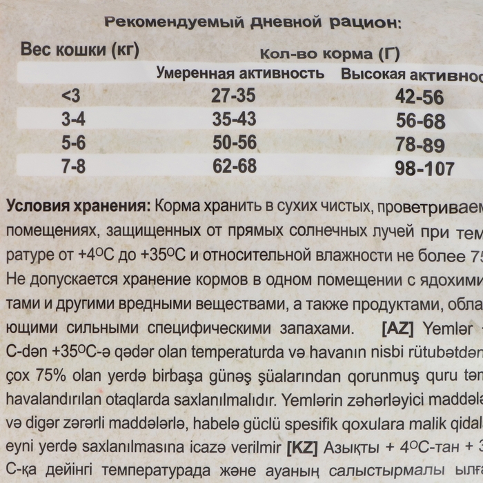 Сухой корм Chammy для кошек, с говядиной, 10 кг Сухой корм Chammy для кошек, с говядиной, 10 кг