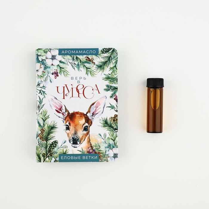 Аромамасло новогоднее на открытке «Новый год: Верь в чудеса», аромат еловые ветки, 5 мл Аромамасло новогоднее на открытке «Новый год: Верь в чудеса», аромат еловые ветки, 5 мл