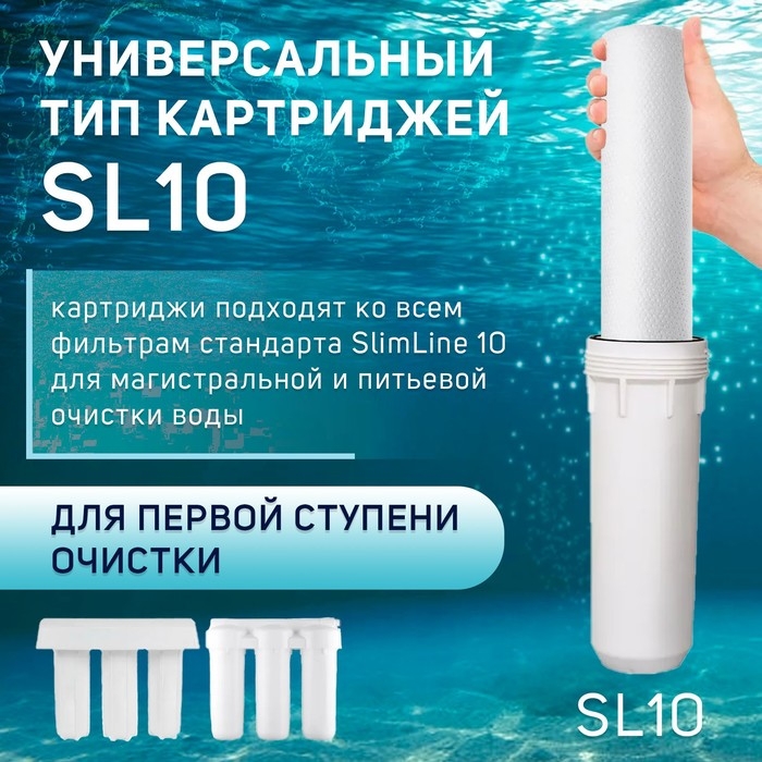 Картридж сменный ZEIN PP-10SL HOT, полипропиленовый, для горячей воды, 5 мкм Картридж сменный ZEIN PP-10SL HOT, полипропиленовый, для горячей воды, 5 мкм