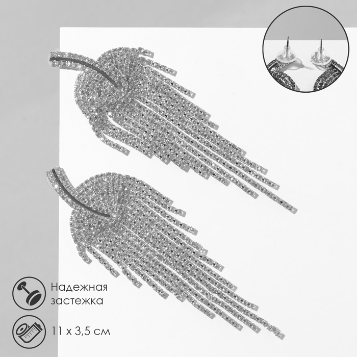 Серьги висячие со стразами «Грация» лесенка, цвет белый в серебре, 11 см Серьги висячие со стразами «Грация» лесенка, цвет белый в серебре, 11 см