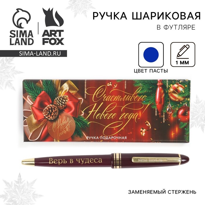 Ручка шариковая в подарочной коробке «Новый год: Счастливого Нового года!», пластик, синяя паста 1.0 мм Ручка шариковая в подарочной коробке «Новый год: Счастливого Нового года!», пластик, синяя паста 1.0 мм