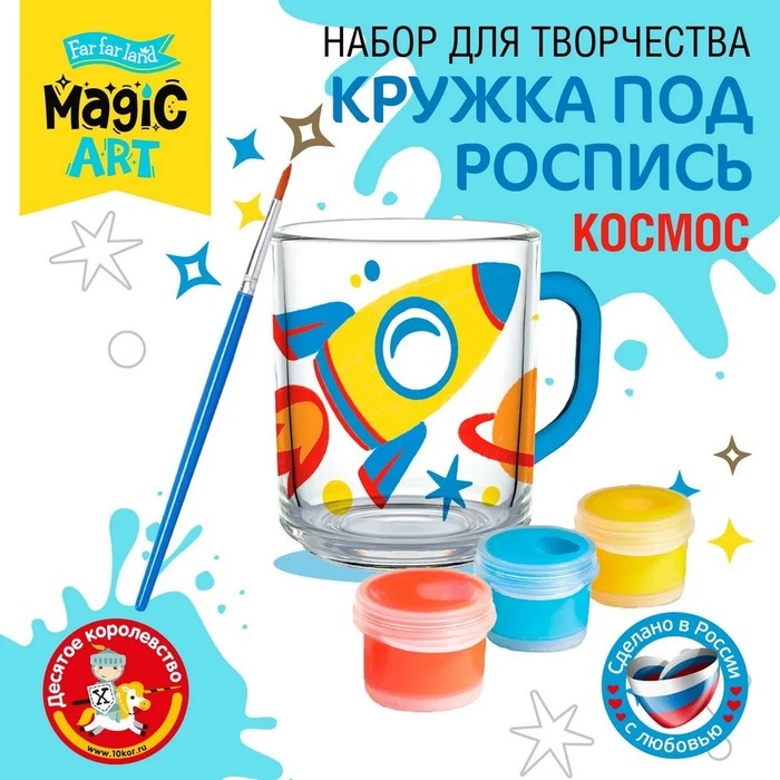 Набор для творчества. Кружка под роспись «Космос» Набор для творчества. Кружка под роспись «Космос»