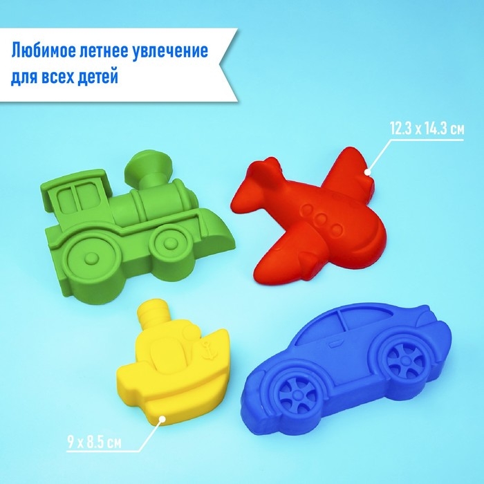 Набор для игры в песке №68, 4 формочки для песка, цвета МИКС Набор для игры в песке №68, 4 формочки для песка, цвета МИКС