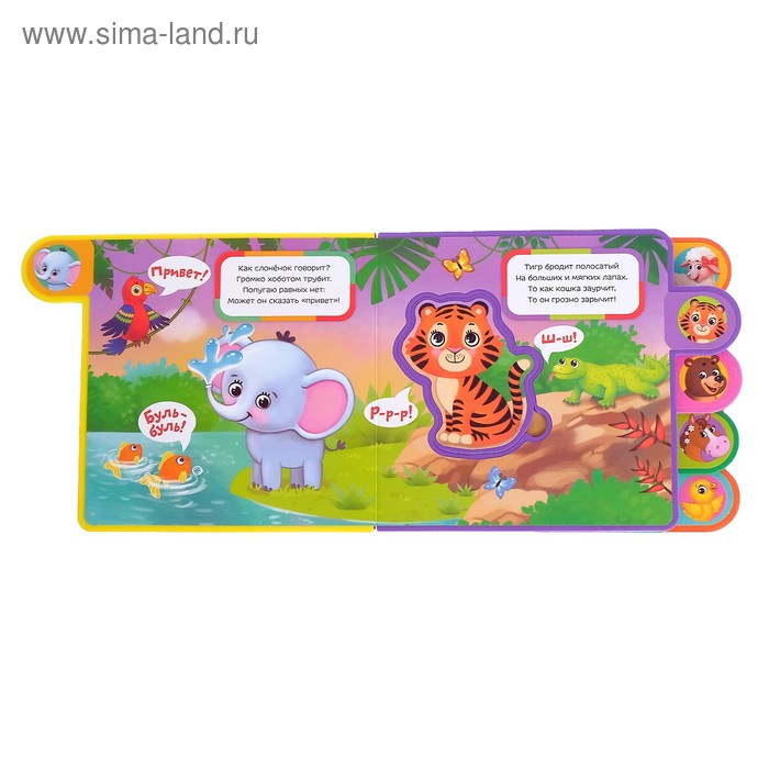 Книга с мягкими пазлами EVA «Кто сказал Му?», 12 стр. Книга с мягкими пазлами EVA «Кто сказал Му?», 12 стр.