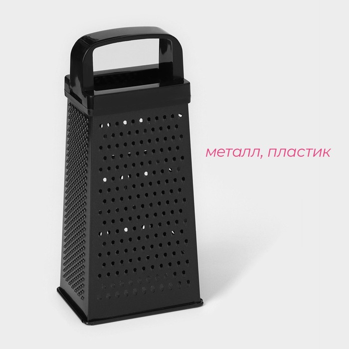 Тёрка четырёхгранная Доляна «Тёмная ночь», 21 см, цвет ручки МИКС