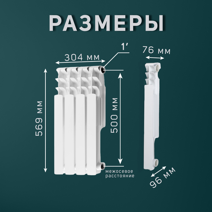 Радиатор Tropic 500x100 мм алюминиевый, 4 секции Радиатор Tropic 500x100 мм алюминиевый, 4 секции